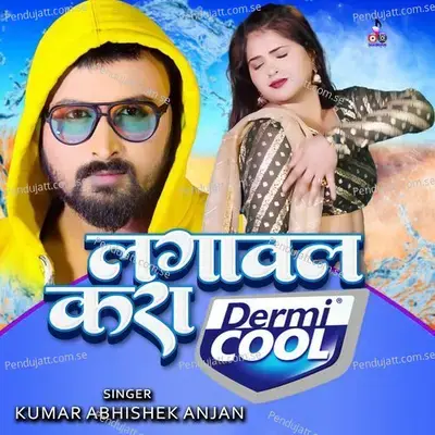 Lagaval Kara Dermi Cool - Kumar Abhishek Anjan album cover 