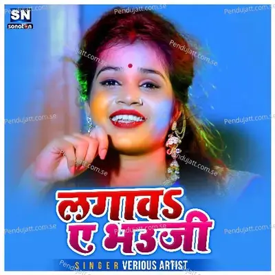 Lagawa Bhauji - Guddu Rangila album cover 