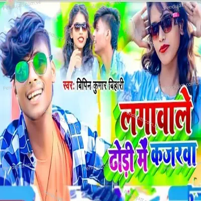 Lagawale Dhodhi Me Kajarwa - Bipin Kumar Bihari album cover 