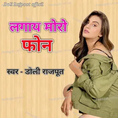 Lagay Moro Fon - Doli Rajpoot