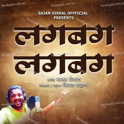 Lagbag Lagbag - Vishal Chavhan album cover 