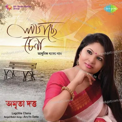 Noy Thaakle Aaro Kichu Khon - Amrita Datta album cover 