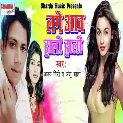 Lage Aaw Hali Hali - Ajay Giri album cover 