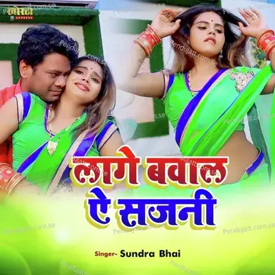 Lage Bawal Ye Sajani - Sundra Bhai album cover 