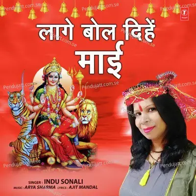 Lage Bol Dihein Maai - Indu Sonali album cover 