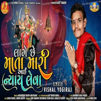 Lage Chhe Mata Maari Aai Nyay Leva - Vishal Yogiraj album cover 