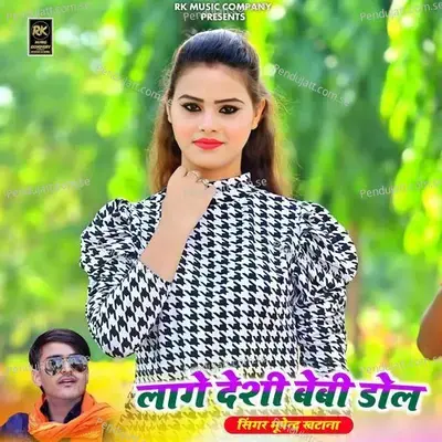 Lage Desi Baby Dol - Bhupendra Khatana album cover 