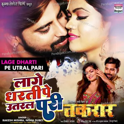 Lage Dharti Pe Utral Pari - Nisha Dubey album cover 