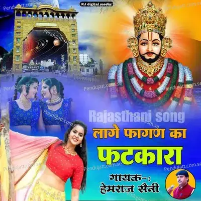Lage Fhagan Ka Fatkara - Hemraj Saini