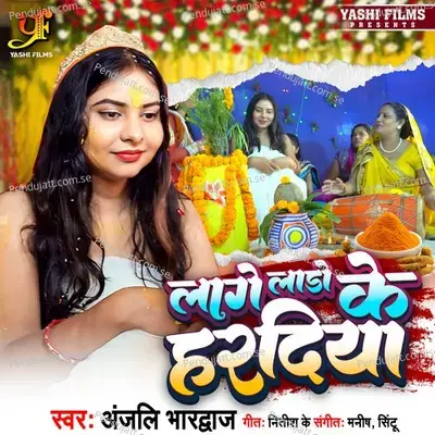 Lage Lado Ke Hardiya - Anjali Bharadwaj album cover 