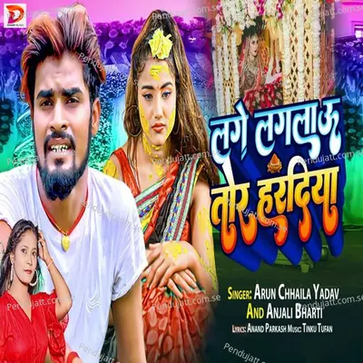 Lage Lagalau Tora Haradiya - Anjali Bharti album cover 