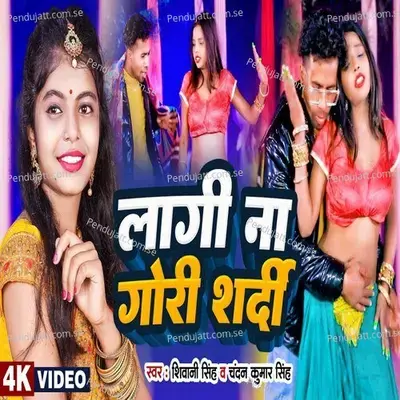 Lage Na Gori Shardi - Shivani Singh
