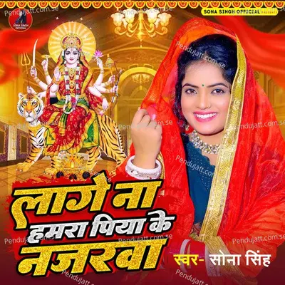 Lage Na Hamra Piya Ke Najarwa - Sona Singh album cover 