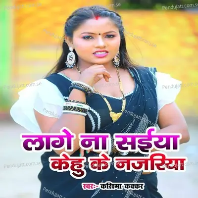 Lage Na Saiya Kehu Ke Najriya - Karishma Kakkar album cover 