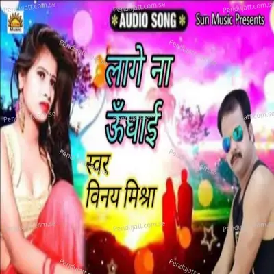 Lage Na Unghai - Vinay Mishra album cover 