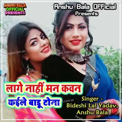 Layika Bhail Ba Hale - Bideshi Lal Yadav album cover 