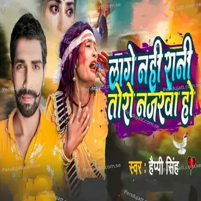 Lage Nahi Rani Toro Najrwa Ho - Happy Singh album cover 