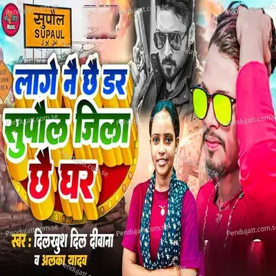 Lage Nai Chhe Dar Chhe Supaul Jila Ghar - Dilkhush Dil Deewana album cover 