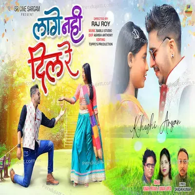 Lage Nhi Dil Re - Kumar Pritam album cover 