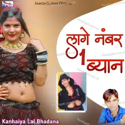 Lage Numbar One Byanji - Samdu Gurjar album cover 