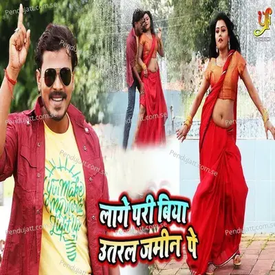 Lage Pari Biya Utral Jamin Pe - Pramod Premi Yadav