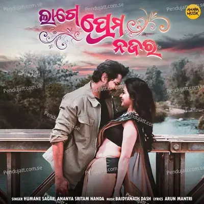 Lage Prema Najar - Baidyanath Dash