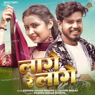 Lage Re Lage - Krishna kumar Dhurwe album cover 