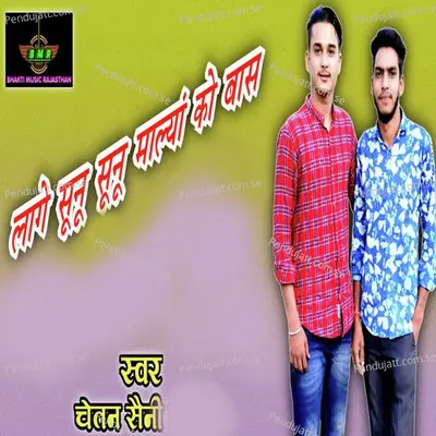 Lage Sunoo Sunoo Malya Ko Baas - Chetan Saini album cover 