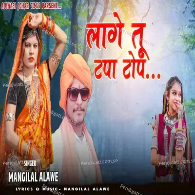 Lage Tu Tapa Tap - Mangilal Alawe album cover 