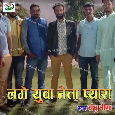 Lage Yuva Neta Pyara - Shambhu Meena album cover 