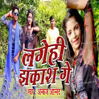 Lagehi Jhakas Ge - Ankaj Anand album cover 