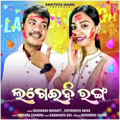 Lageibi Ranga - Sricharan Mohanty