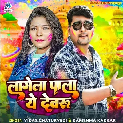 Lagela Pala Ye Devaru mp3 song