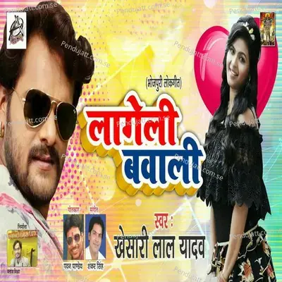 Lageli Bawali - Khesari Lal Yadav album cover 