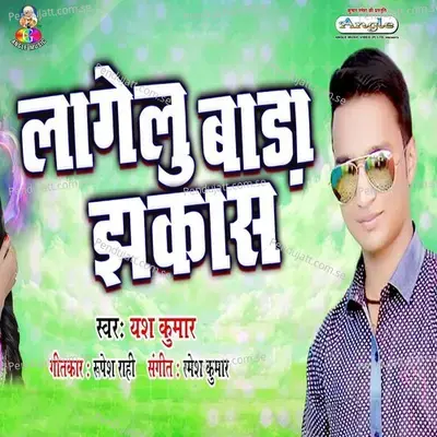 Lagelu Bada Jhakash - Yash Kumar album cover 