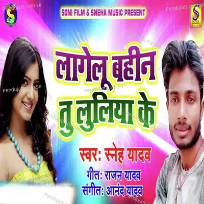 Lagelu Bahin Tu Luliya Ke - Sneh Yadav album cover 