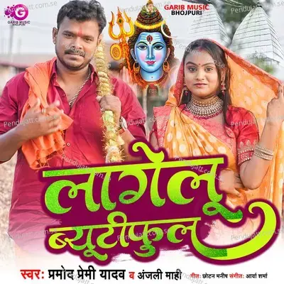 Lagelu Beautiful - Pramod Premi Yadav album cover 