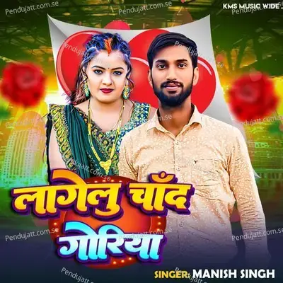 Lagelu Chand Goriya - Manish Singh album cover 