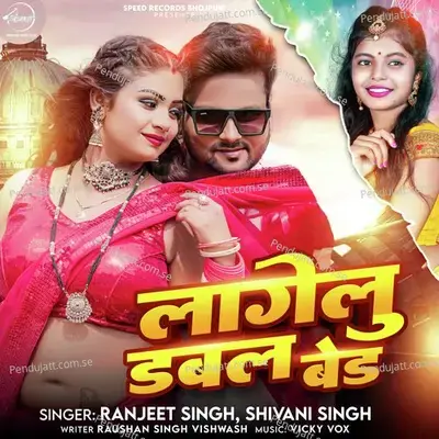 Lagelu Double Bed - Ranjeet Singh album cover 