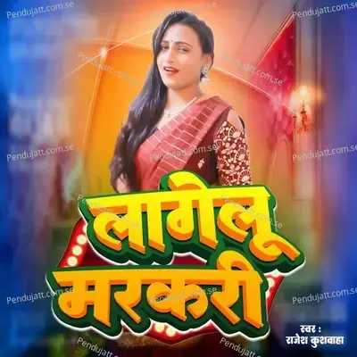 Lagelu Markari - Rajesh Kushwaha album cover 