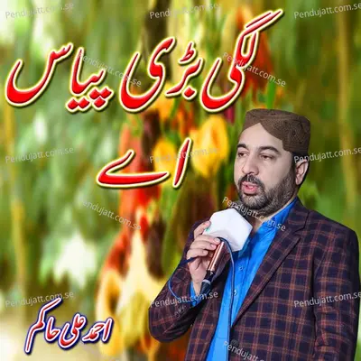 Lagi Bari Pyaas Aa - Ahmed Ali Hakim album cover 