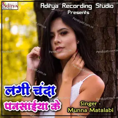 Lagi Chanda Pansaiya Ke - Munna Matlabi album cover 