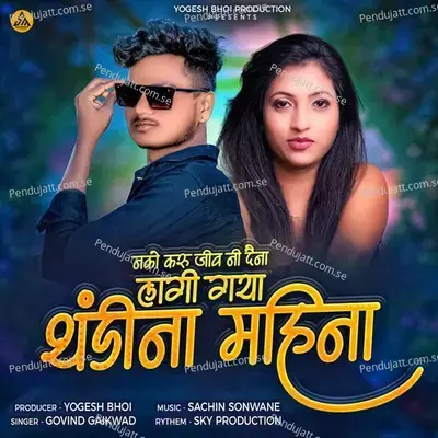 Serial Killer  (From