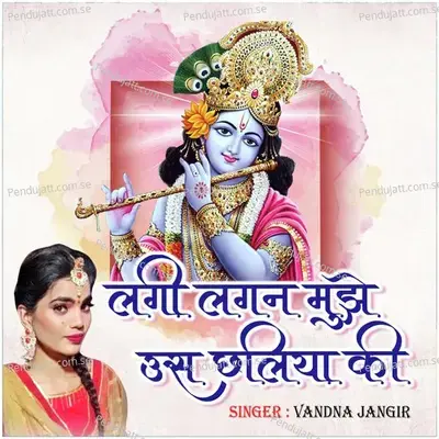 Lagi Lagan Mujhe Us Chhaliya Ki - Vandna Jangir album cover 