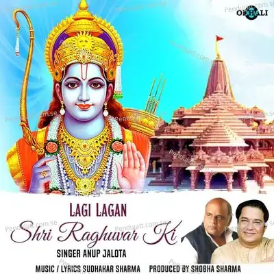 Lagi Lagan Shri Raghuvar Ki - Anup Jalota album cover 