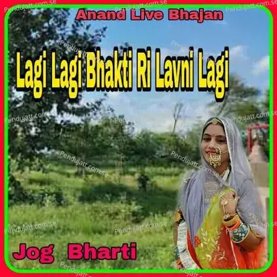 Lagi Lagi Bhakti Ri Lavni Lagi - Jog Bharti album cover 