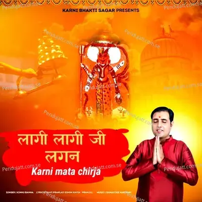 Lagi Lagi Ji Lagan Karni Mata Chirja - Kinnu Banna album cover 