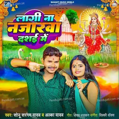 Lagi Na Najarwa Dashai Me - Sonu Sargam Yadav album cover 