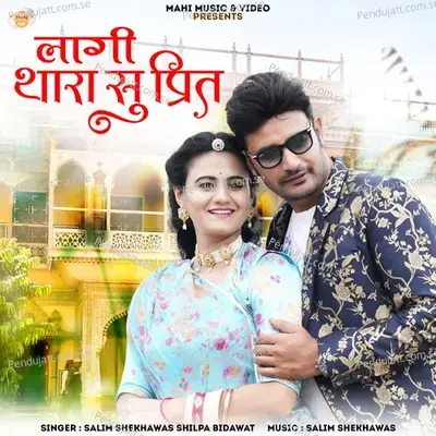 Lagi Thara Su Prit - Salim Shekhawas