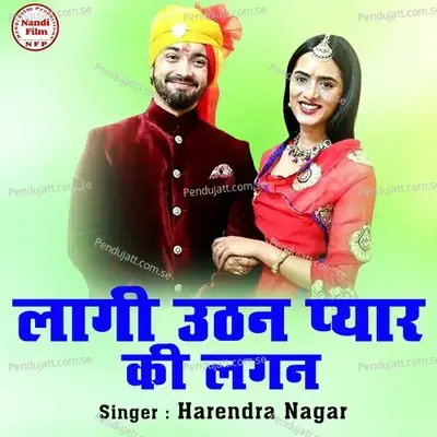 Lagi Uthan Pyar Ki Lagan - Harendra Nagar